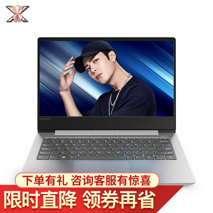 (Lenovo)С³7000 201814ӢᱡʼǱ˴ĺi5-8250U 8G 256G̬+2T  R535 2GͼƬ