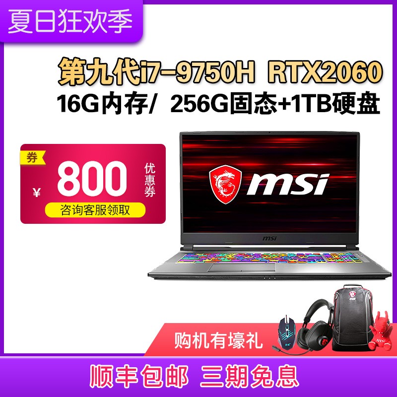 MIS/΢ GP75 9SD- 454CNھŴi i7-9750H RTX 2060 16GBڴ256GB NVMe̬+1TBӲ̱ʼǱϷͼƬ
