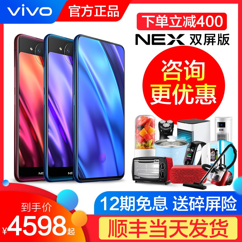 400vivo NEX˫ֻ˫ vivonex vivonex2콢 Ǽ vivonex x23òʰͼƬ