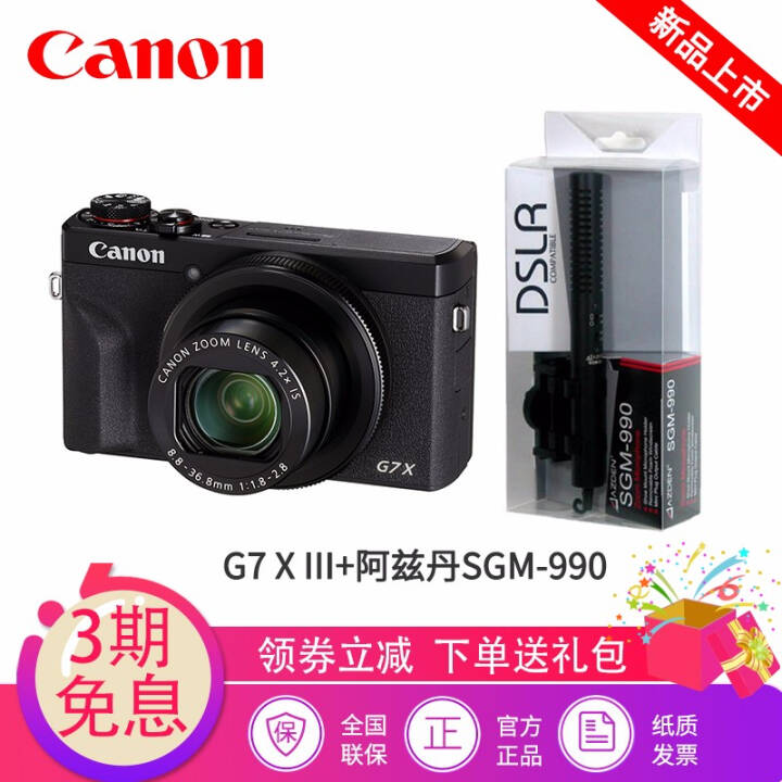 ֱֻ canon G7X3 G7 Mark III g7x3 4K  vlog G7X3I+ȵSGM-990ͼƬ