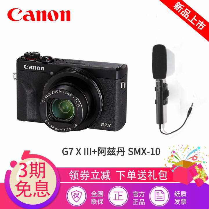 ֱֻ canon G7X3 G7 Mark III g7x3 4K  vlog G7X3+ȵ SMX-10ͼƬ