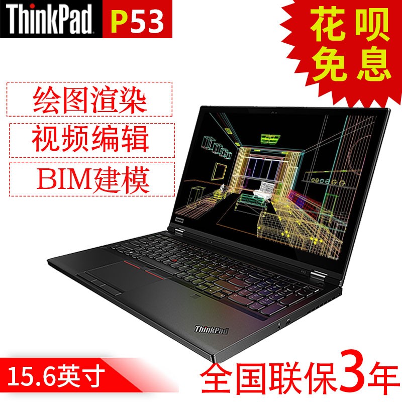 ThinkPad P53 03CD 15.6Ӣibm4GרҵͼԿרҵȾͼƶվʼǱͼƬ