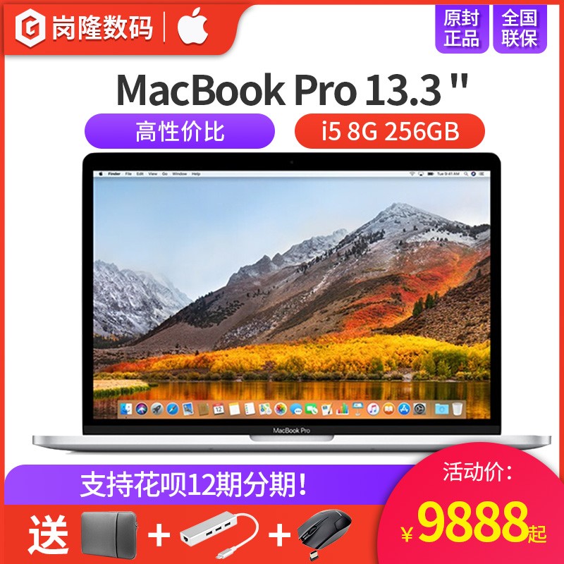 2017Apple/ƻ MacBook Pro 13.3Ӣ 256GB MPXT2CH/A XU2 ᱡЯ칫 ƻʼǱproͼƬ