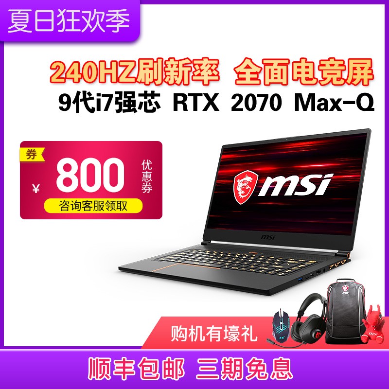 MSI/΢GS65 9SF-883CNϷ240Hzˢʵ羺 9ǿоi7-9750H  RTX 2070 Max-Q1TB̬ʼǱͼƬ