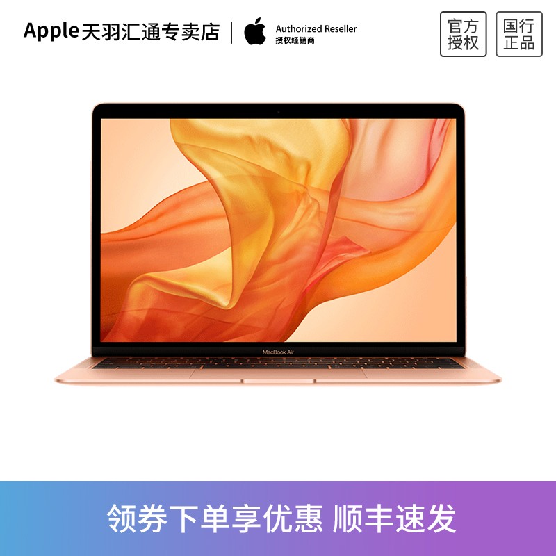 【新品直降】Apple/苹果 MacBook Air 128GB/256GB 13英寸 触控ID 1.6GHz双核处理器 i5 处理器笔记本电脑图片