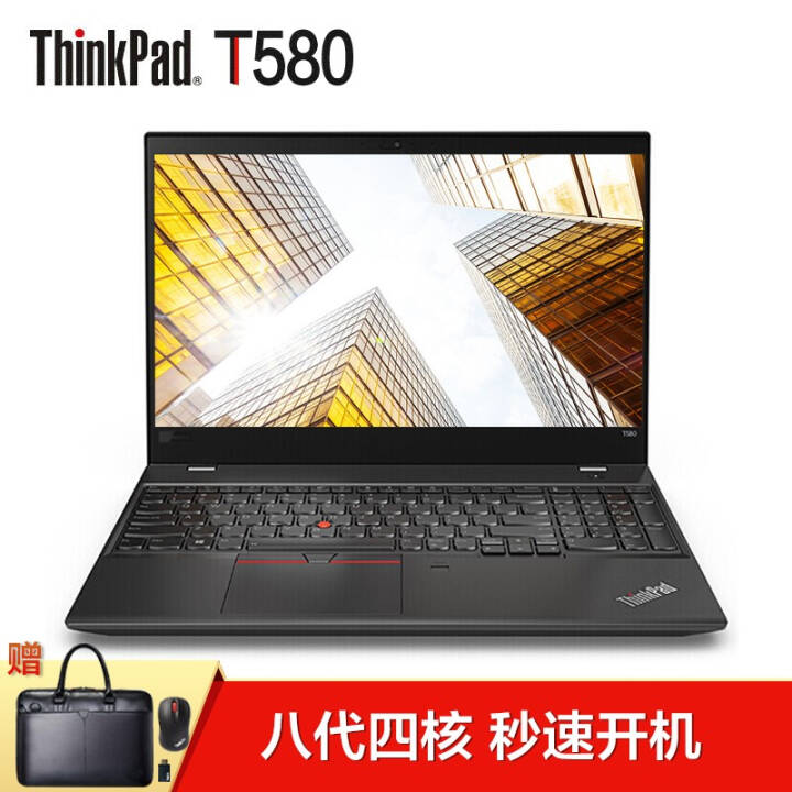 ThinkPad T580 15.6Ӣ߶˸7ᱡ칫IBMʼǱi5-8250U @0RCDAi5 8G 256G+1TͼƬ