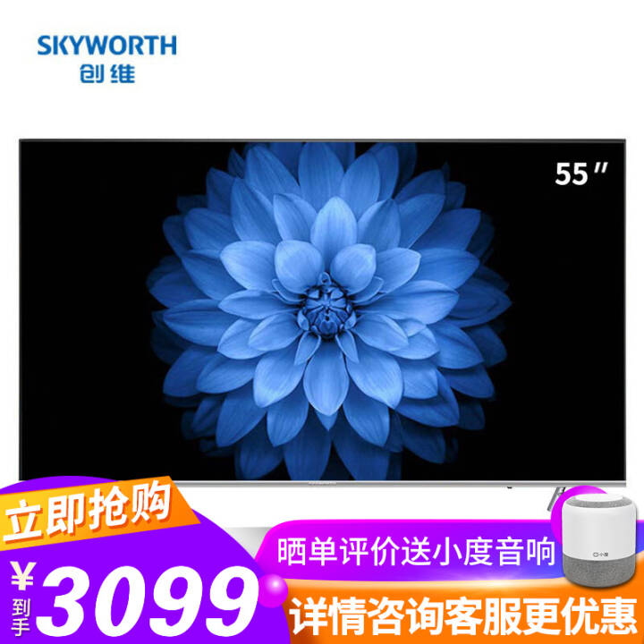 创维55e5