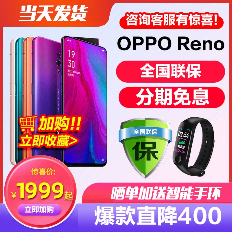 ¿OPPO Reno opporenoֻ 10佹 opopreno2 oppor17pro r19 renoz r15 r9s δx findxͼƬ