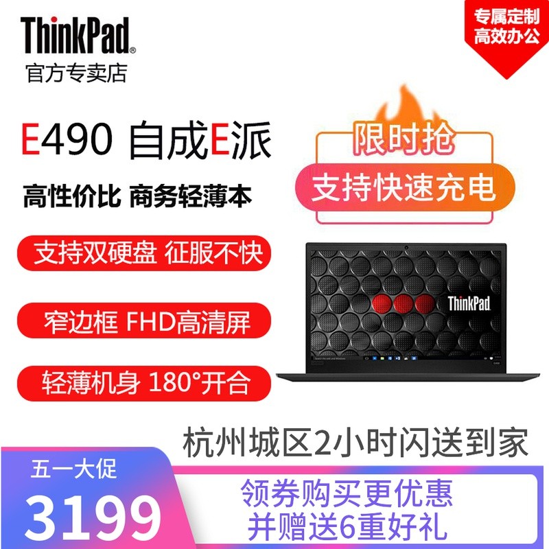 ThinkPad E490 14Ӣ ᱡЯ 칫 IBMʼǱԣi3-8145U 4G 256GSSD FHDͼƬ
