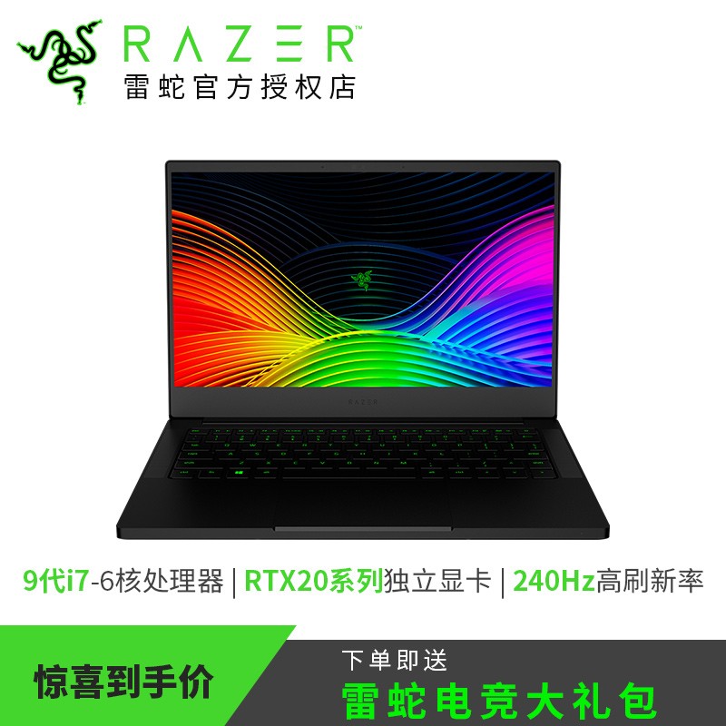 Razer15Ӣ羫ӢRTX2080/2070240HzŴi7߶˵羺ᱡϷBladeԼʼǱ4K칫ͼƬ