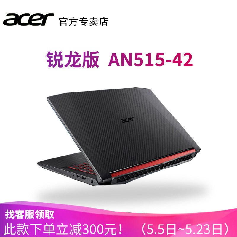 Acer/곞ϷӰʿ3 AN515-42/15.6Ӣ/RX560X 4G 2TӲ̶ѧIPSͼƬ