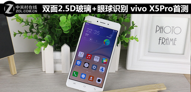 ˫2.5D+˫1300 vivo X5Proײ 