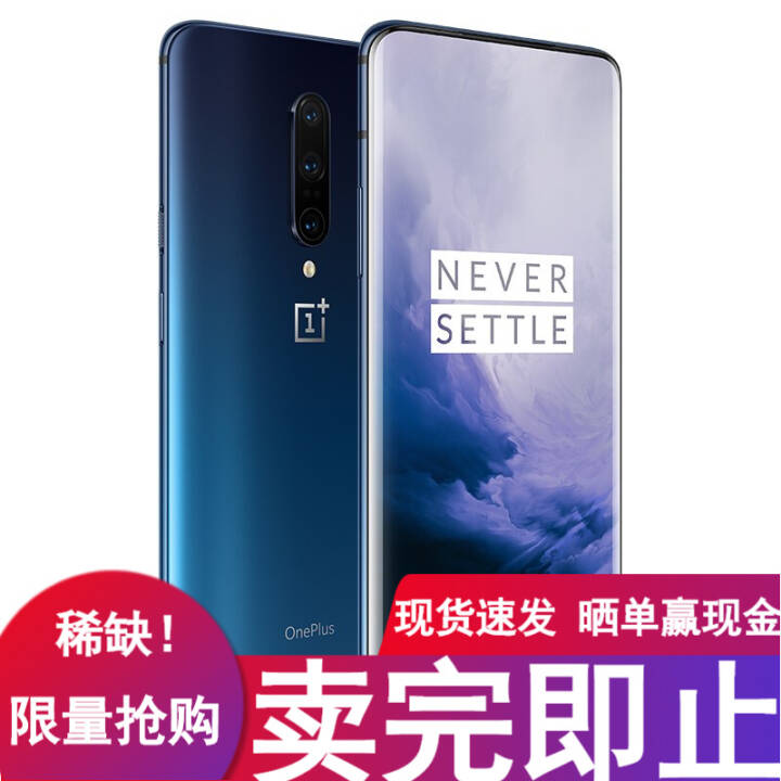 꼴ֹһ OnePlus 7 Pro Ϸֻ  8G+256GȫͨǵƷͼƬ