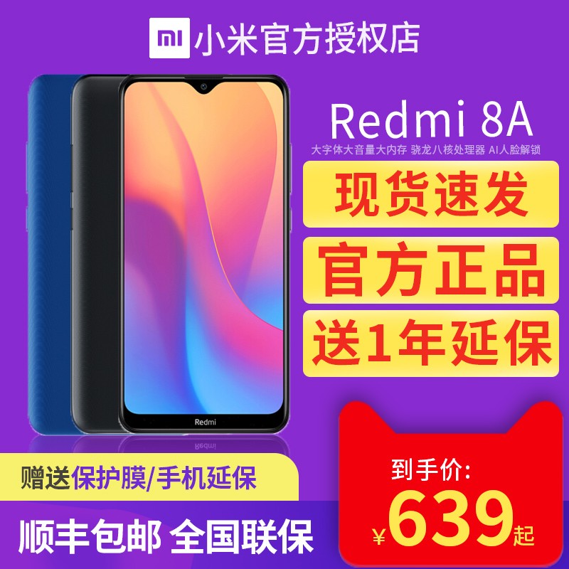 ˳ٷ С Redmi 8AС׹ٷ콢note7Ʒnote8 proѧǧԪֻͼƬ