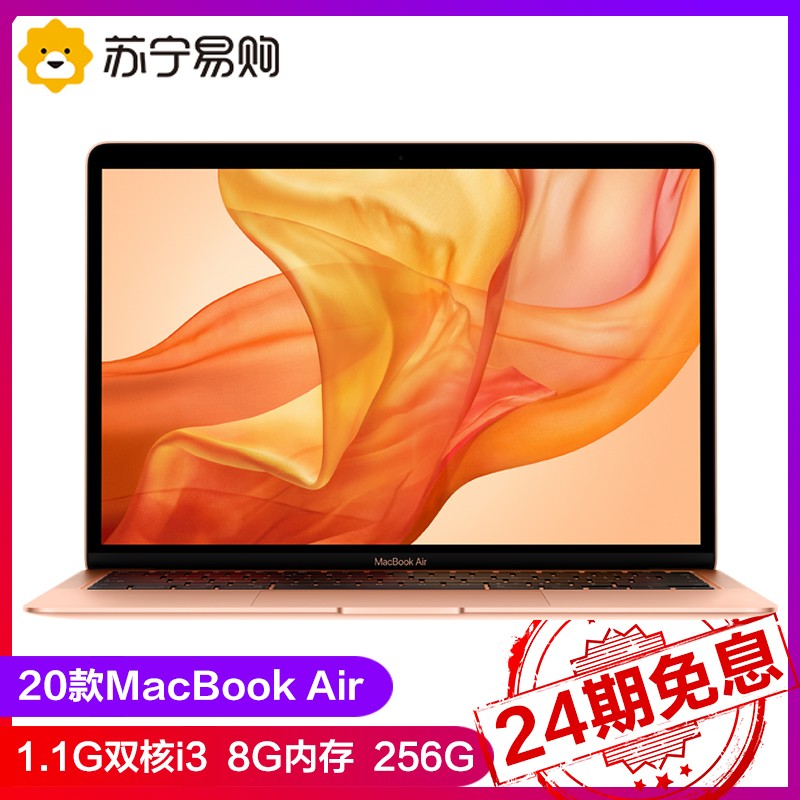 24Ϣ2020¿Apple/ƻ MacBook Air 13.3ӢʼǱ 1.1G˫i3 8Gڴ 256G̬IDͼƬ