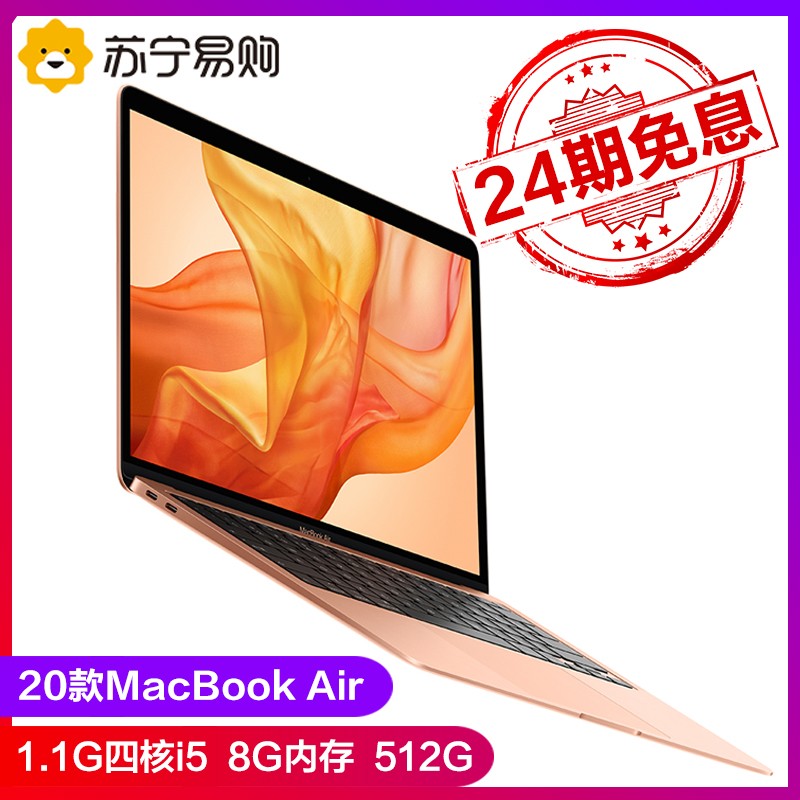 24Ϣ2020¿Apple/ƻ MacBook Air 13.3ӢʼǱ 1.1Gĺi5 8Gڴ 512G̬IDͼƬ