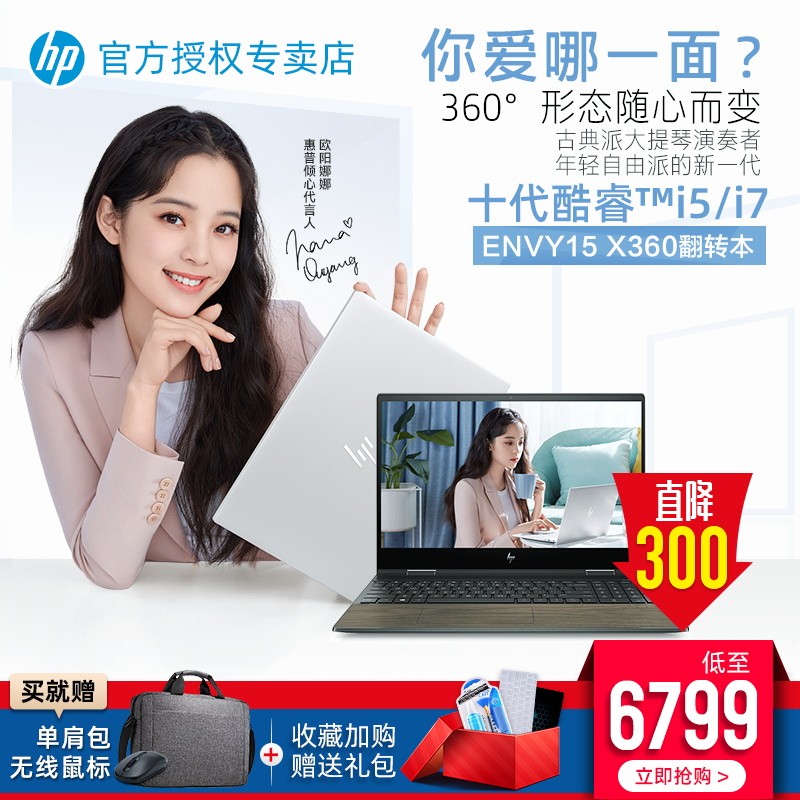HP/ ENVY15 x360 woodʮi5/i7 4GԷתرʼǱᱡЯ칫ľͼƬ