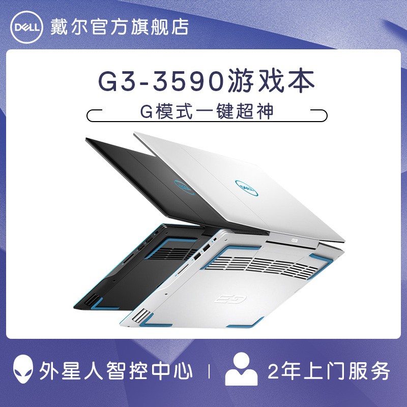 Dell/ G3 GTX1660 TiMQᱡϷɫѧʼǱԹٷԽԼϻ144Hz羺ĻͼƬ