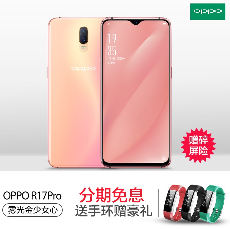 8G300OPPO R17 ȫȫͨoppor17ֻȫ»oppor17oppor15ξoppo find xoppok1a7xͼƬ