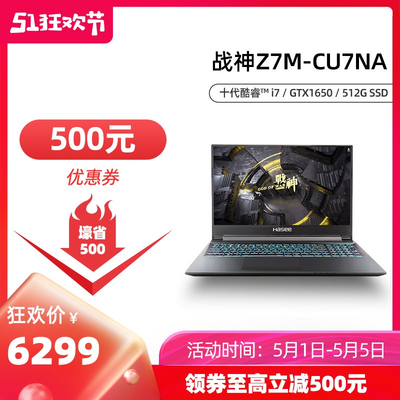 սZ7M/G7T ʮi7 GTX1650/Ti72%ɫ144HzѧЯ羺ϷʼǱͼƬ