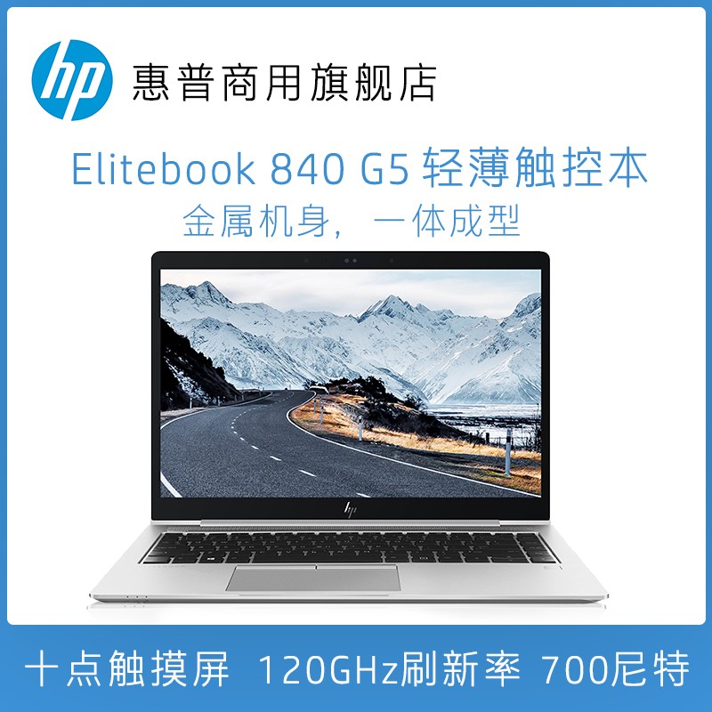 HP/ ٷ콢 EliteBook 840 G5 14Ӣ칫ʼǱ ᱡݴ 120GHzĻˢͼƬ