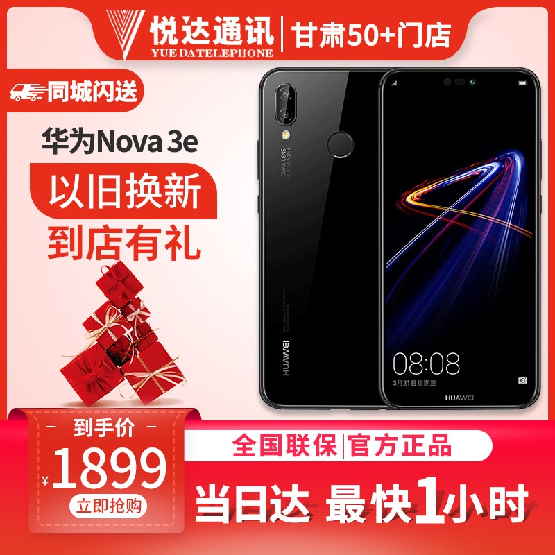 Huawei/Ϊ nova 3e 64GB ȫ ٷƷڹ nova4 ഺֻ¿nova3i nova3ͼƬ