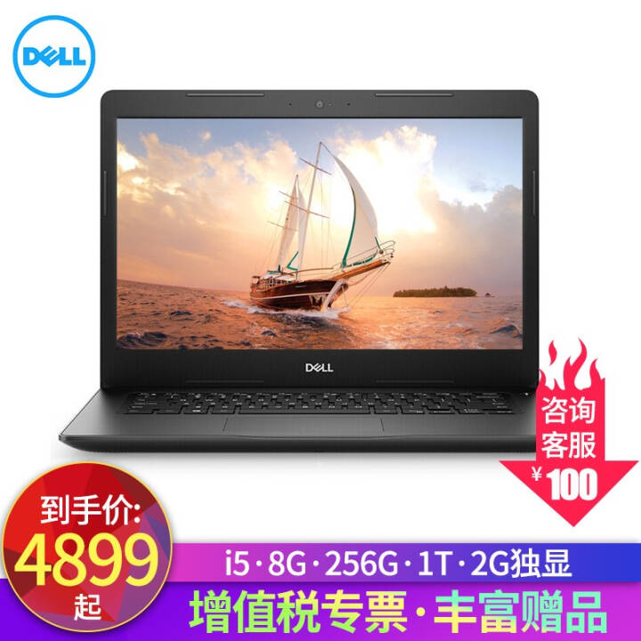 DELL Latitude 3490 14Ӣ칫ЯʼǱ ƣI5 8G 256G+1T i5-7200U ԣɸwin7ͼƬ