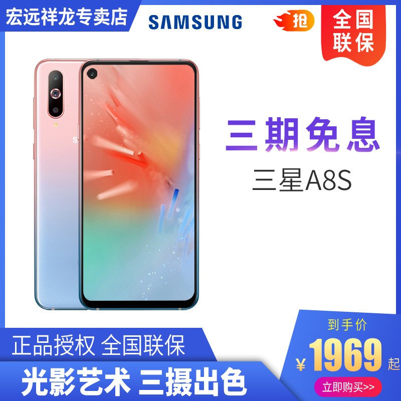 3Ϣ+ֻٷSamsung/ Galaxy A8s SM-G8870 Ʒ4Gֻ ͫȫ ֻͼƬ