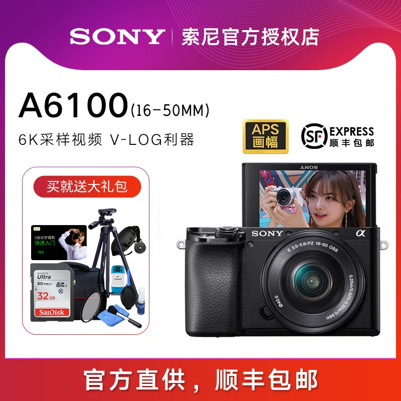 Sony/ Alpha 6100L  뻭 A6100lѧ Sony΢vlogͼƬ