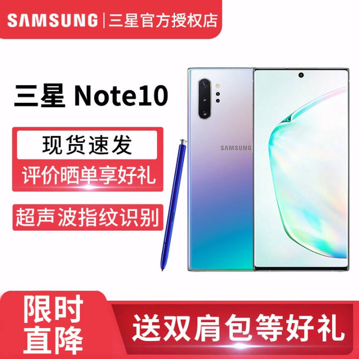 ֻٷ Galaxy Note10 ֻ Īβ ȫͨ8GB+256GBͼƬ