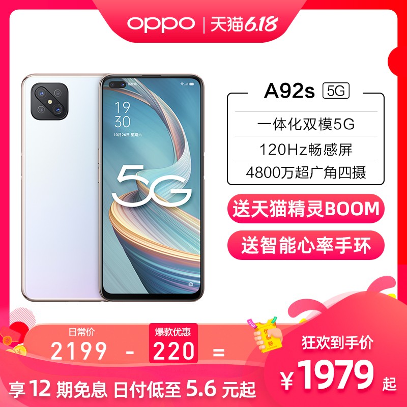 µ200ԪOPPO A92s oppoa92sֻ¿콢Ʒ5gƷ oppoa92s oppoa92 oppoa52 oppofindδxͼƬ