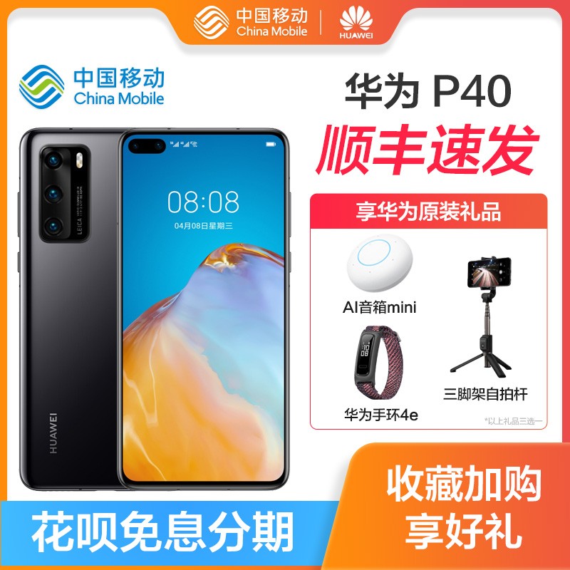 Ϊ/HUAWEI P40  5Gֻmate30pro5GƷٷ콢P30ֱmate40۵x¿ͼƬ