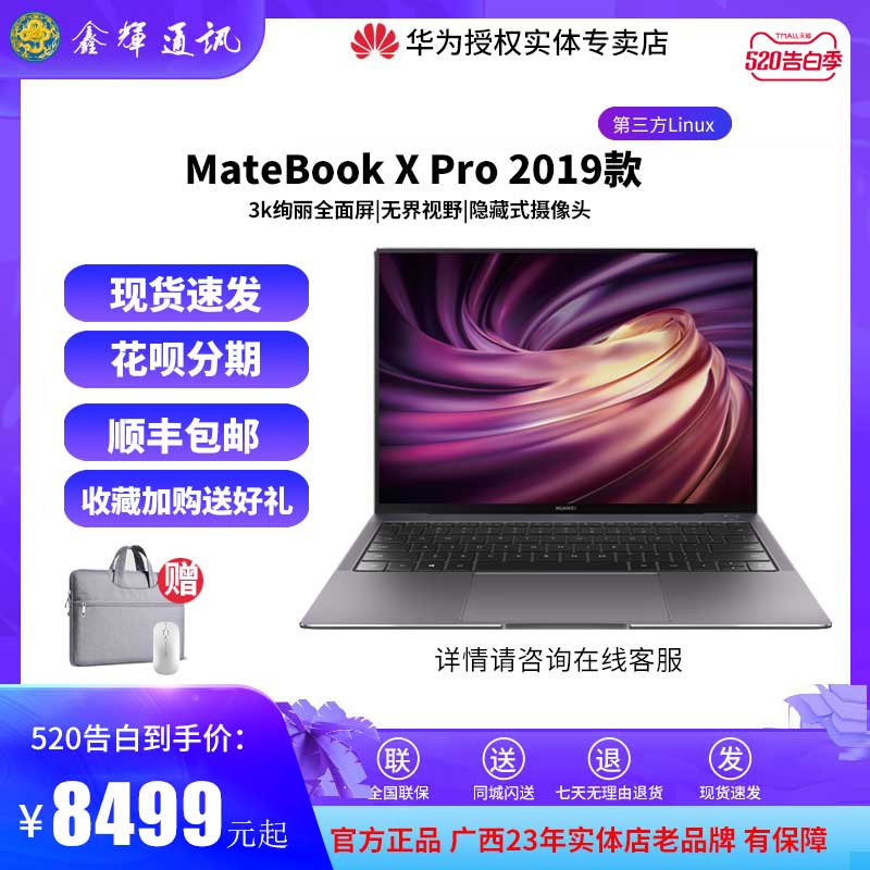 Huawei/Ϊ MateBook X Pro 2019LINUX ȫЯԶ/ԻΪʼǱͼƬ
