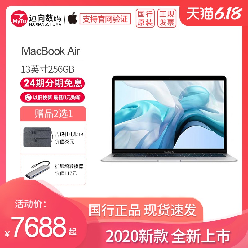 24Ϣ 2020¿Apple/ƻ 13ӢMacBook Air 1.1GHz˫Core i3256GB洢IDᱡ칫ͼƬ