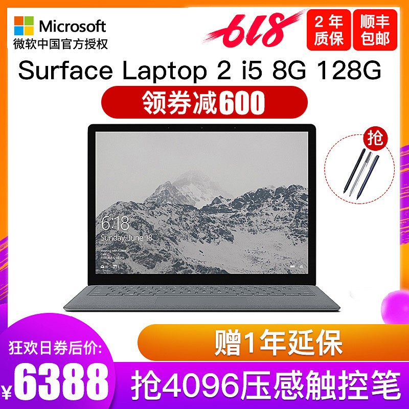 ȯ600Surface Laptop 2 i5 8G 128G ᱡʼǱ  ʱŮѧ 13.5Ӣ 8ͼƬ