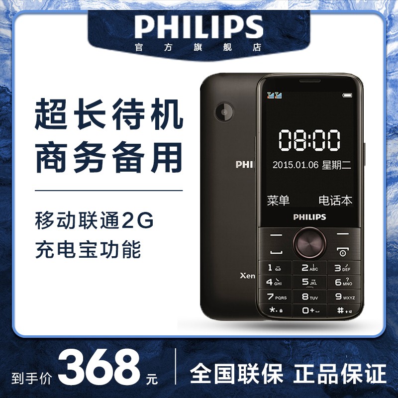 Philips/ E330 ƶͨ2G˻  ֻͼƬ