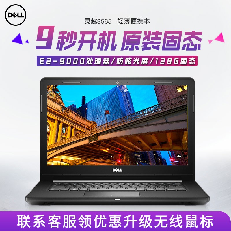 Dell/Խ3565 15.6Ӣȫ20183576ᱡЯѧϷϻʼǱ԰칫̬ŮͼƬ