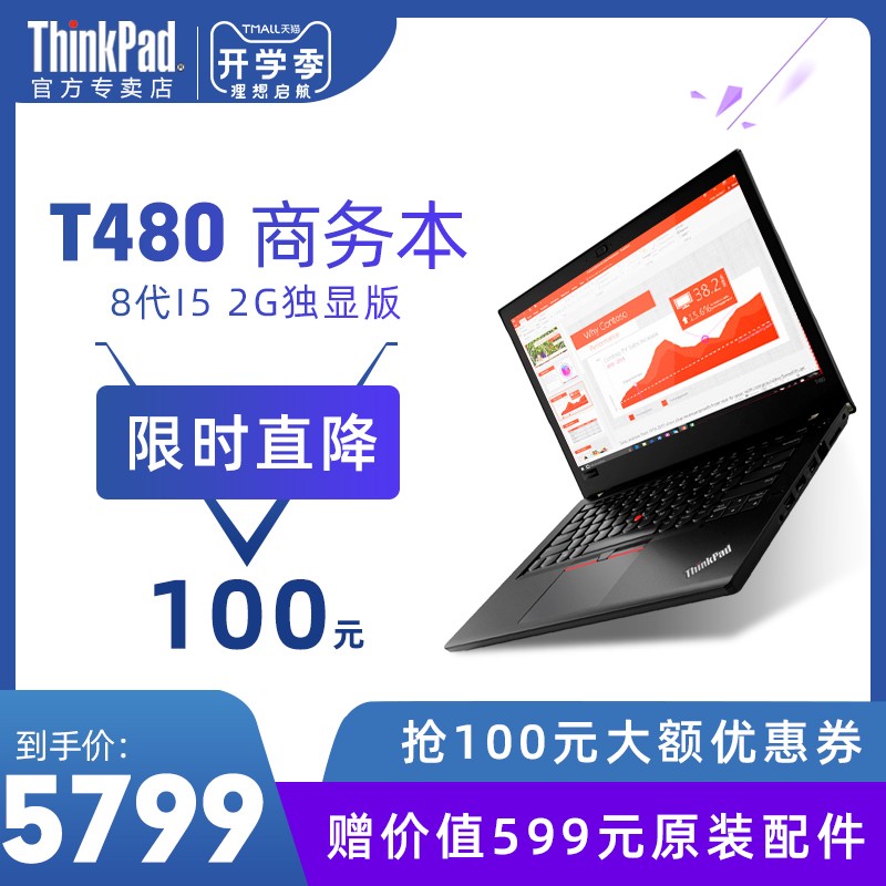 ThinkPad T480-3NCD I5-7300U 14.1Ӣᱡרҵ칫ʼǱ˫Ӳ̣I5-7300U 8G 500G W10ͼƬ