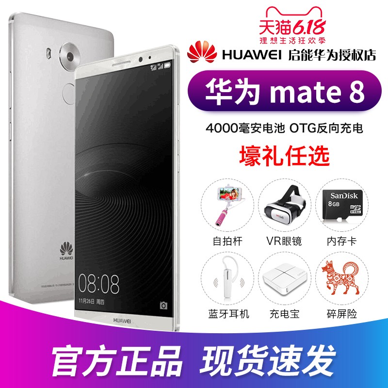 Ϣͺֻٷ Huawei/Ϊ mate8ȫͨ 4Gֻ˫˫ NFC MATE9 Ϊ콢ƷͼƬ