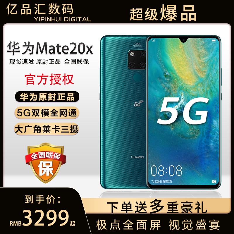 24Сʱ һ ڸ Huawei/Ϊ Mate 20 X  5G Ϊmate20xֻp20ٷ콢mate20Ʒp30pro 5GͼƬ