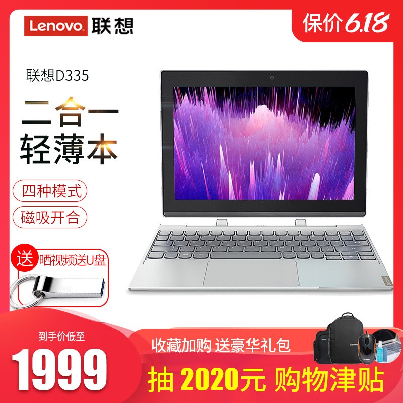 Lenovo/ D335 칫ʼǱᱡЯPCƽһ ֱʼǱŮԶλ칫ͼƬ