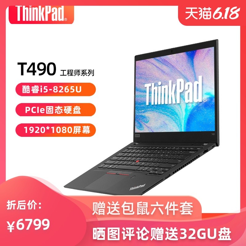ThinkPad T490 i5-8265U 14Ӣȫ߶ᱡ칫ȫ¹ٷƷʼǱ T480 ibmͼƬ