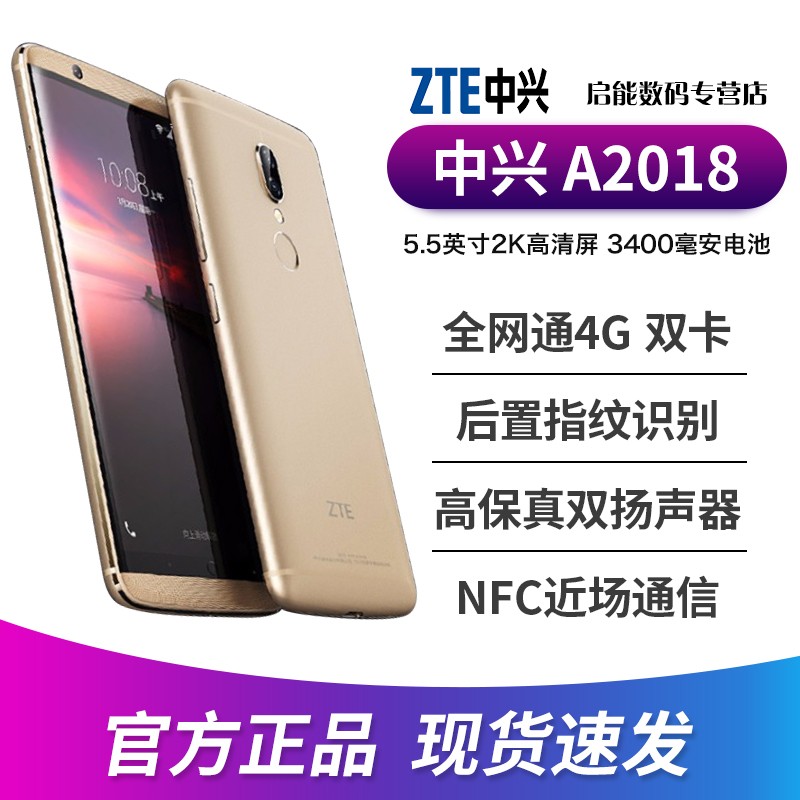 128GB/ڸ/ZTE/ A2018 AXON7S ˹ٷ콢2019Ʒȫͨ4G7SͼƬ