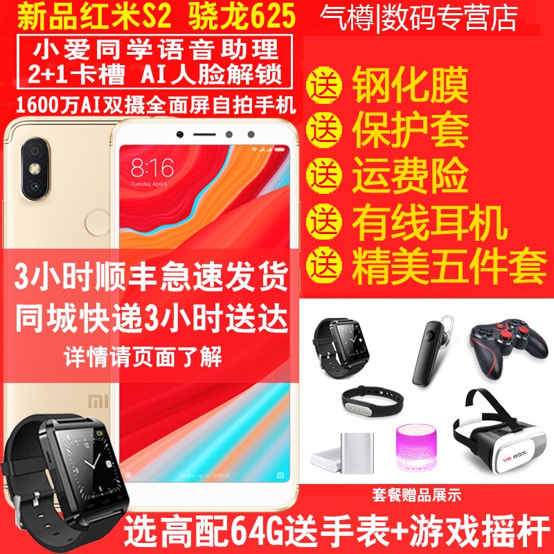 ֻ4+64GֻXiaomi/С  S2 ֻS3к6A note5A 5P 6PС8 NOTE3ͼƬ