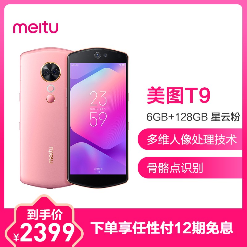 Meitu/ͼ ͼT9 6GB+128GB Ʒ ƶͨ4Gȫֻͨ  ŮͼƬ