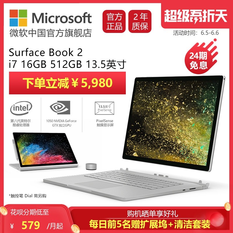 Microsoft/΢ Surface Book 2 i7 16G 512G 13.5ӢʼǱ 1050칫һƽͼƬ