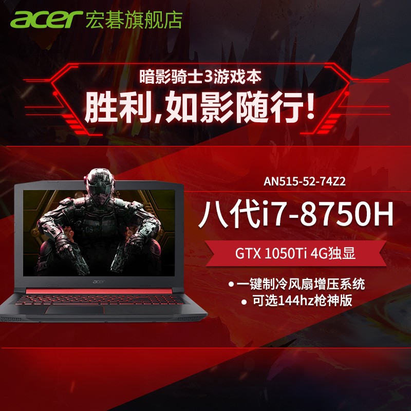 Acer/곞 Ӱʿ3 AN515Ӣضi7-8750 1050Ti 4GԳԼϷѧʼǱԿѡǹ144HzͼƬ