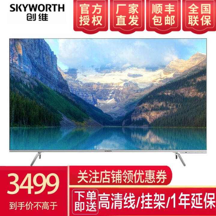 ά(SKYWORTH)65H7S 65Ӣ 4K HDR AI ȫ  Һ ɫͼƬ