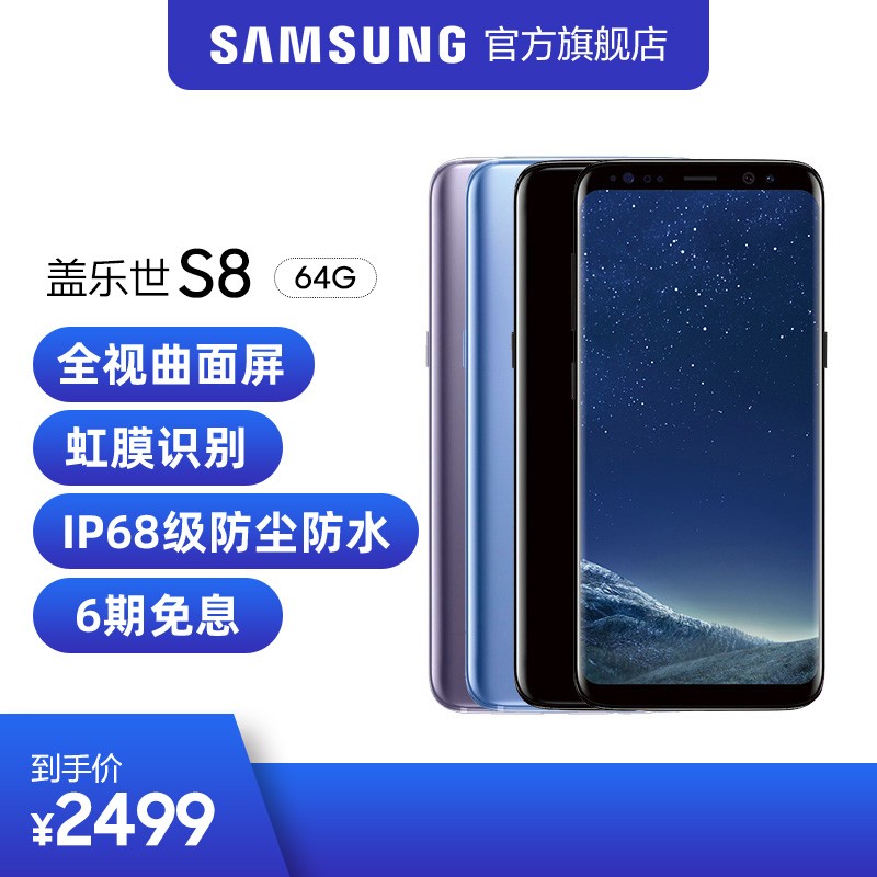 Samsung/三星GALAXY S8 SM-G9500 4G+64GB 官方正品 双卡双待 4G智能学生全网通手机图片