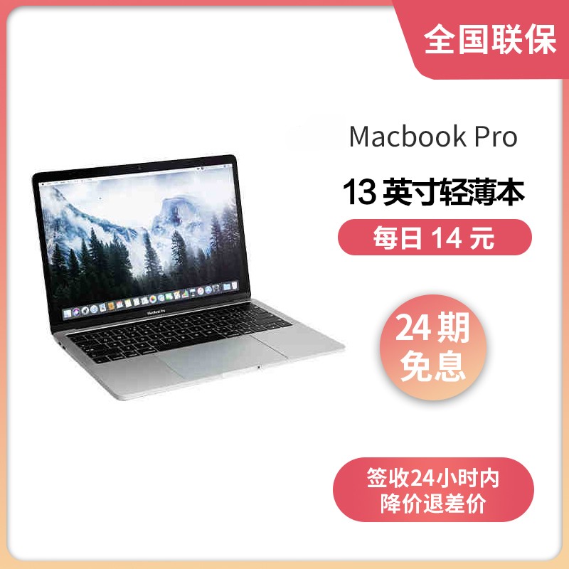 24ϢApple 2019 Macbook Pro 13.3 ˴i5 8G 128G RP645Կ ƻʼǱᱡͼƬ